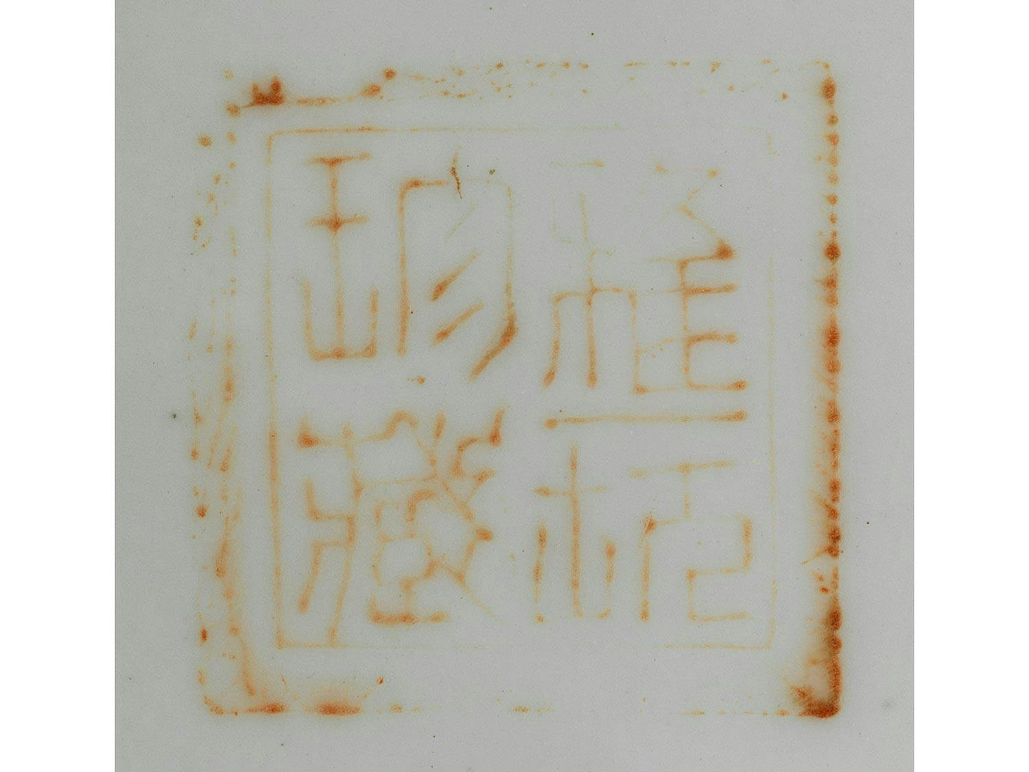 Detailabbildung: Famille Rose-Deckelvase