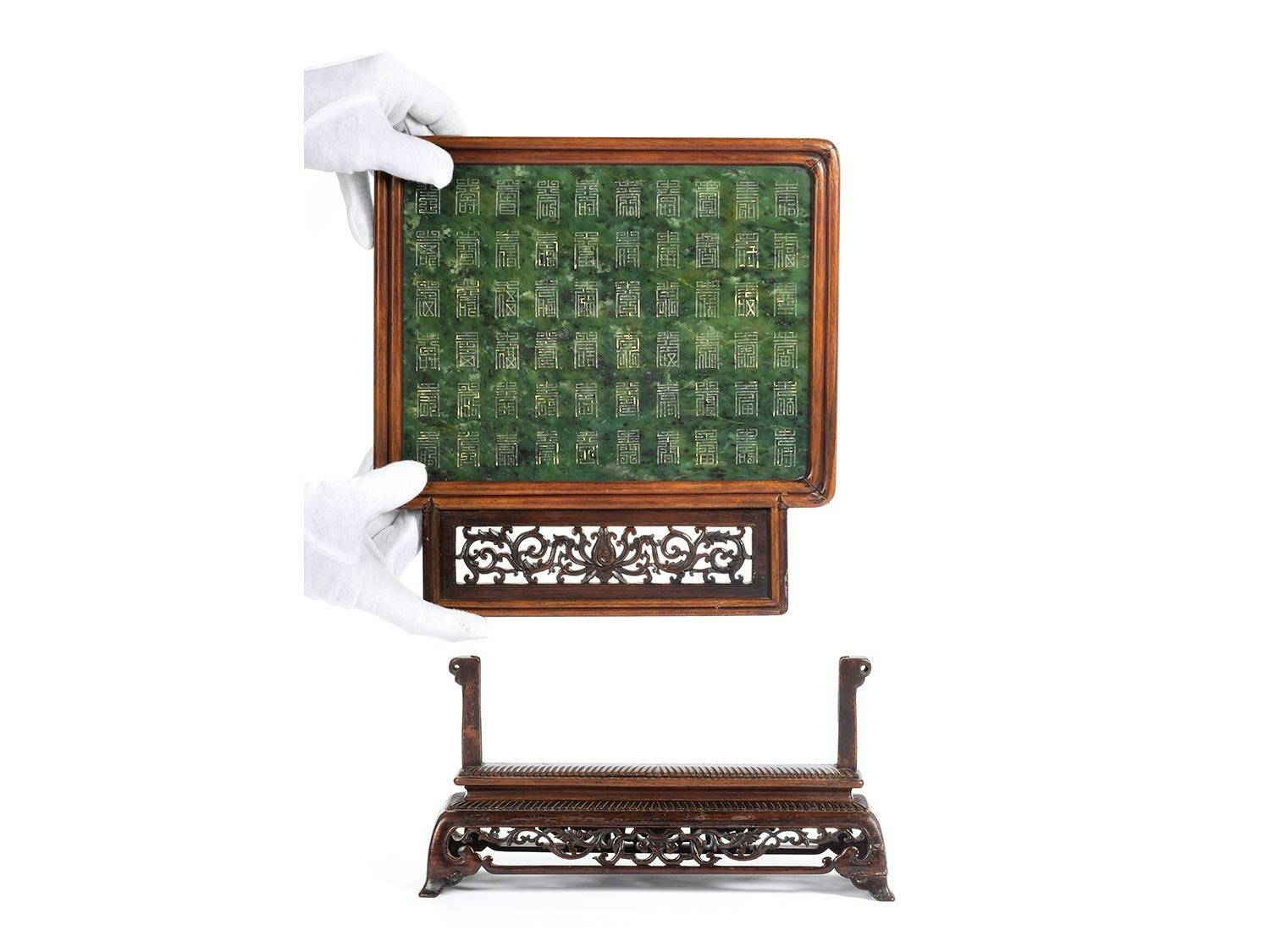 Detailabbildung: Jadestellschirm